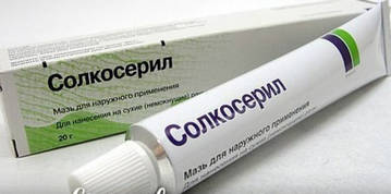 Мазь Солкосерил