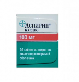 Аспирин Кардио