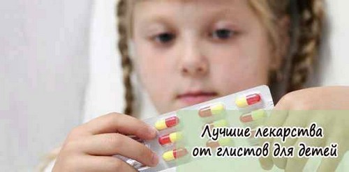 Эффективные таблетки от глистов для детей Эффективные таблетки от глистов для детей