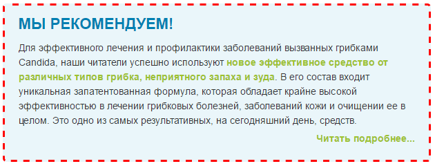 Лечение кандидоза пищевода Лечение кандидоза пищевода