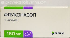 Лечение кандидоза пищевода Лечение кандидоза пищевода