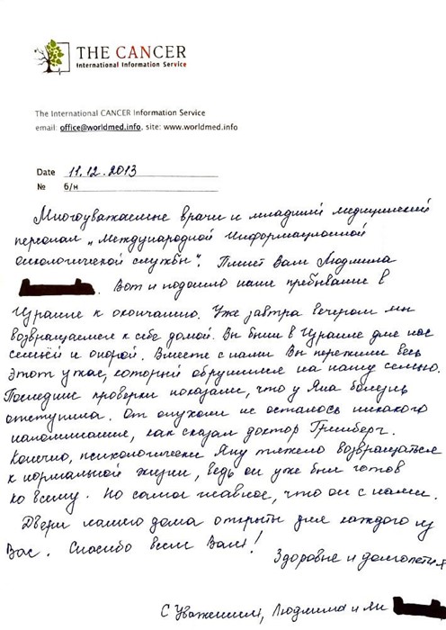 Прогноз при перстневидноклеточном раке желудка Прогноз при перстневидноклеточном раке желудка