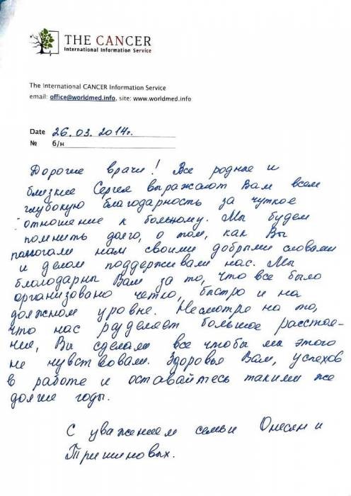 Прогноз при перстневидноклеточном раке желудка Прогноз при перстневидноклеточном раке желудка