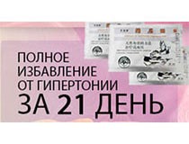 Лечение плечелопаточного периартрита методом доктора попова Лечение плечелопаточного периартрита методом доктора попова