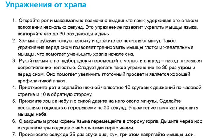 10 основных причин храпа во сне 10 основных причин храпа во сне